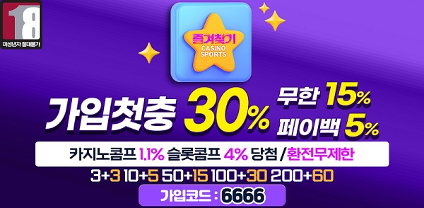 토토사이트 즐겨찾기 토토 배너 스포츠토토탑