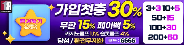 토토사이트-즐겨찾기-토토-배너-스포츠토토탑