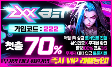 토토사이트 지엑스엑스 지엑스벳 스포츠토토탑