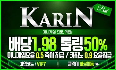 토토사이트-카린-토토-스포츠토토탑