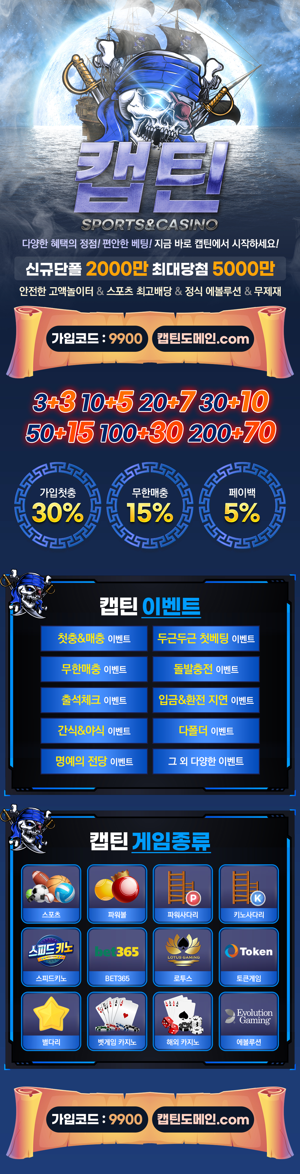 토토사이트 캡틴 스포츠토토탑
