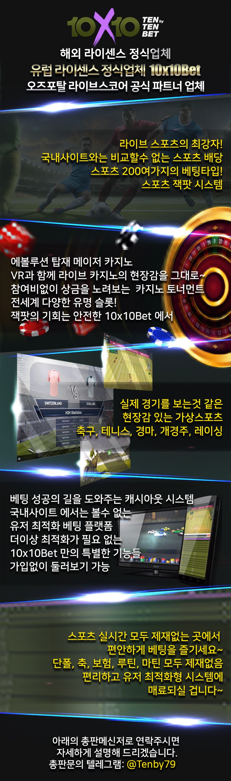 토토사이트 텐텐벳 스포츠토토탑