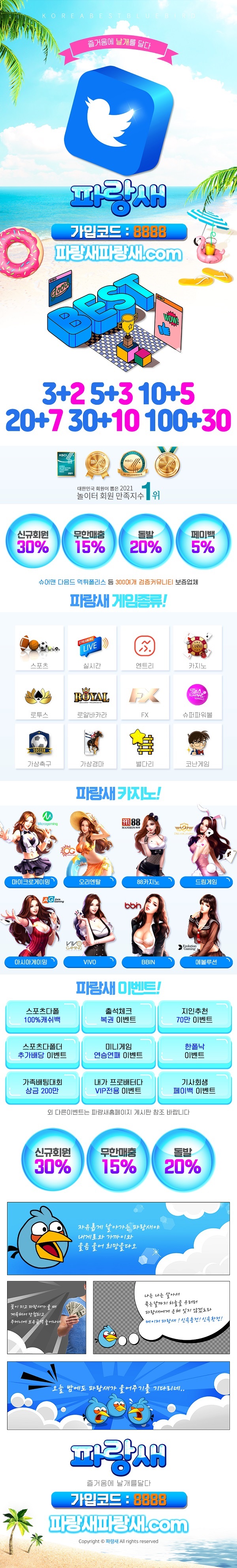 토토사이트 파랑새 스포츠토토탑