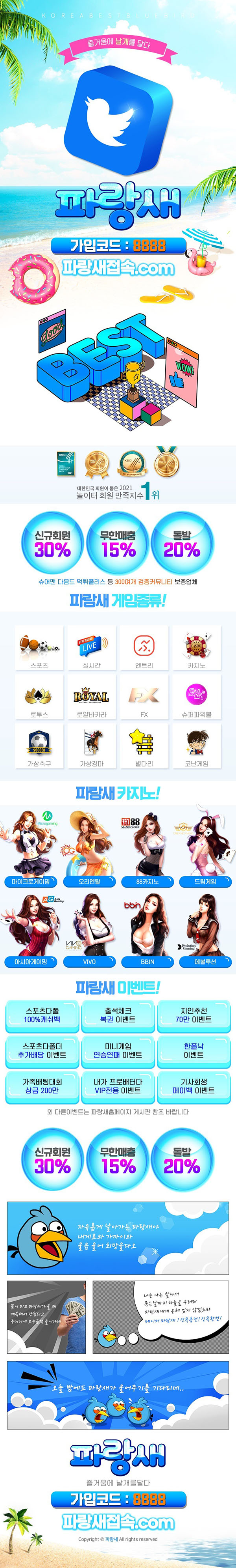 토토사이트 파랑새 스포츠토토탑